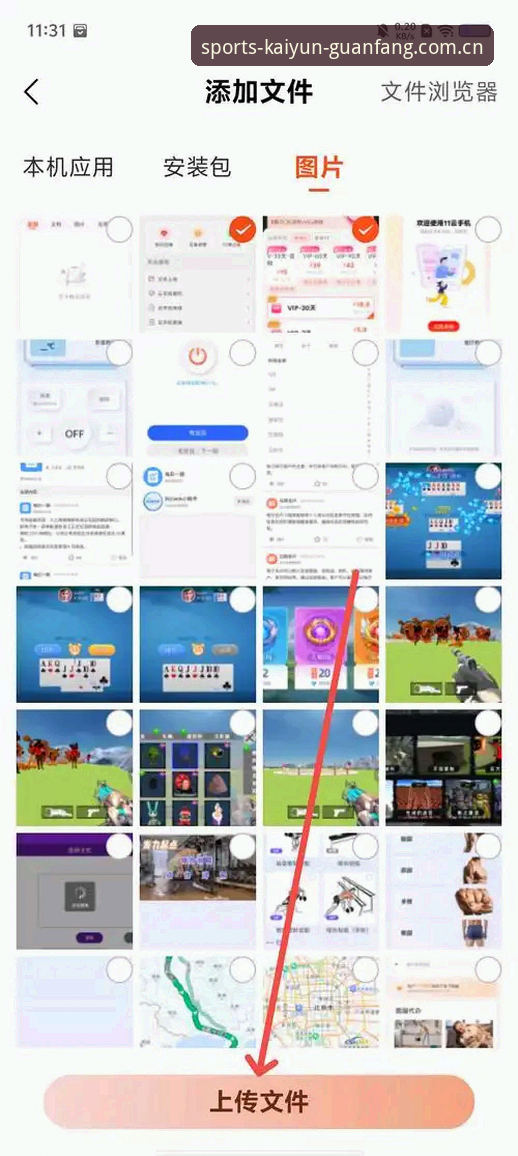 开云体育平台：避开安卓APPCN版安装误区的实用技巧